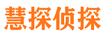 汕头侦探公司